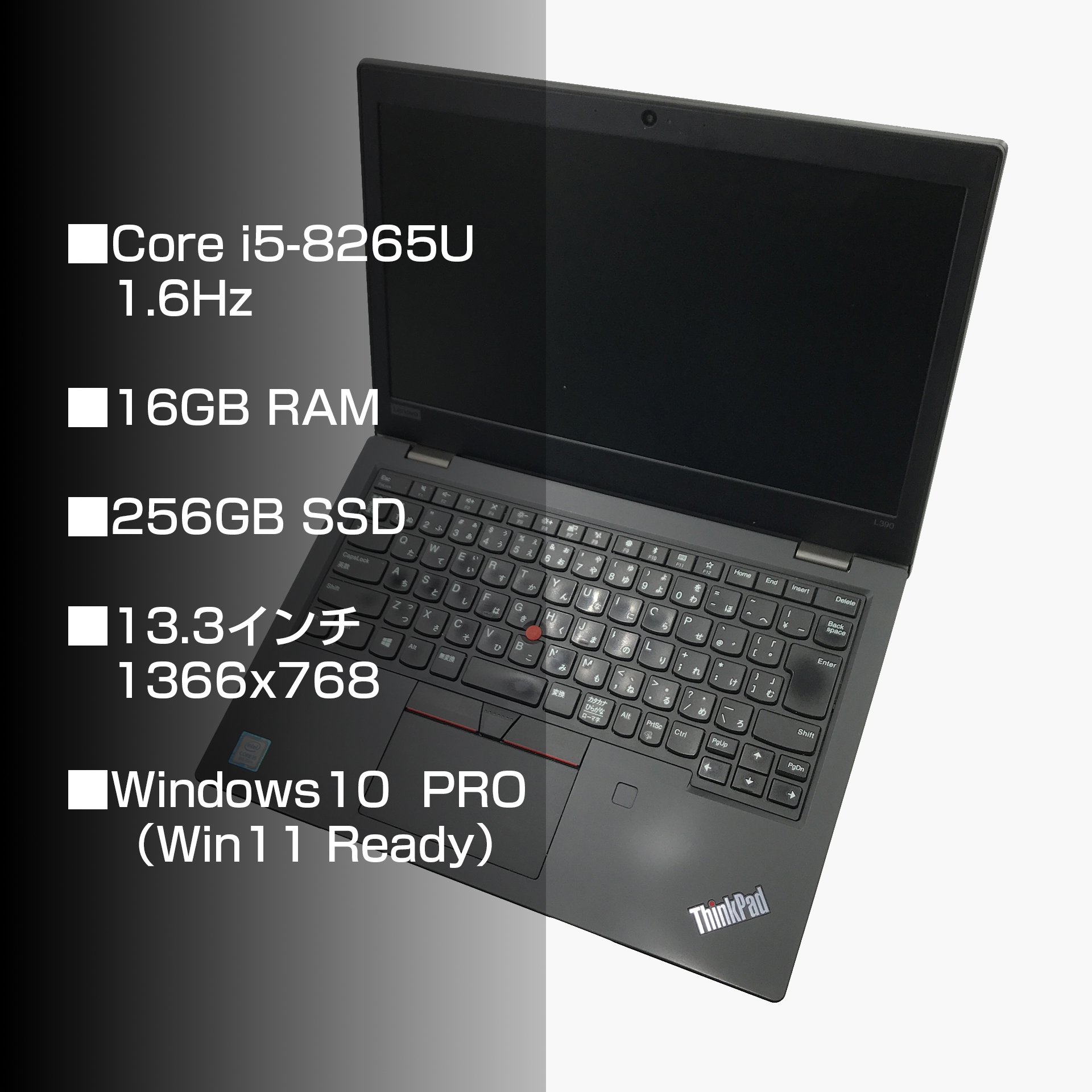 中古】Lenovo 13.3型 ThinkPad L390 [20NSS05400] (Core i5-8265U 1.6GHz、メモリ16GB、SSD256GB、Wifi,BT、10Pro64bit)  ともき古物店